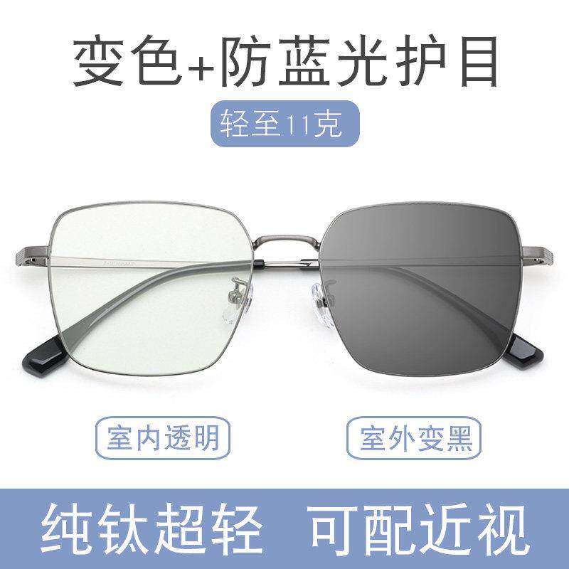 自动感光变色近视眼镜男款大脸太阳眼镜无度数防蓝光紫外线太阳眼
