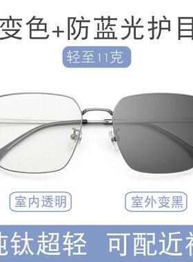 自动感光变色近视眼镜男款大脸太阳眼镜无度数防蓝光紫外线太阳眼