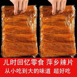 小包江西萍乡风味辣片8090後网红豆皮辣条小时候童年味道辣味零食