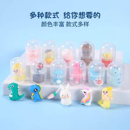 创意儿童卡通胶囊扭蛋玩具蛋机曲趣蛋礼品幼儿园活动惊喜小奖品