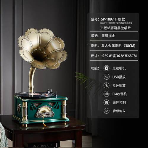 新款留声机复古客厅欧式轻奢老摆件美式蓝电唱机音牙响黑式胶唱片