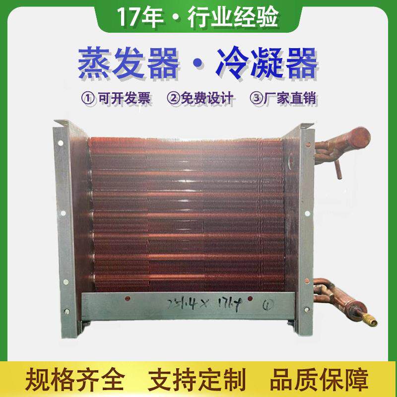 支持订做翅片式换热器不锈钢铜翅冷凝器