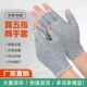 灰色露五指棉手套防汗透气劳保男女快递外送司机开 车工作干活半