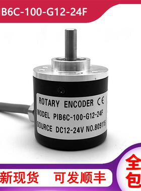 PIB6C-100-G12-24F自动化设备光电编码器ENCODER