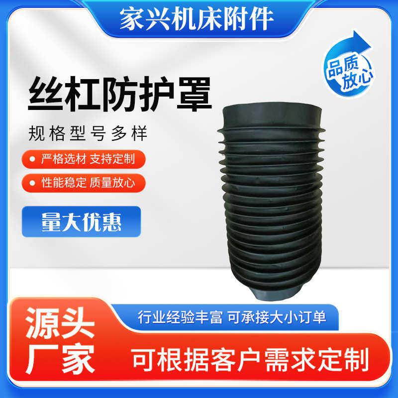 拉链式油缸防护罩滚珠丝杆伸缩护罩丝杠防尘套气缸防尘罩,标准件/零部件/工业耗材,防护罩/风琴罩,淘宝优惠券,粉丝福利购,淘宝优惠卷