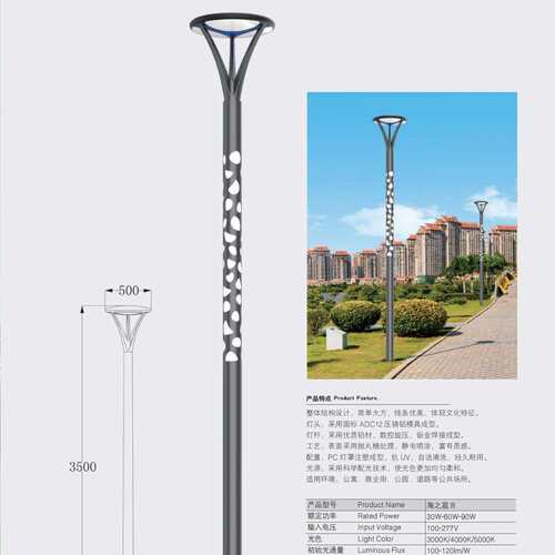 景观灯-海之蓝 B校园小区公园30W60W90W工厂生产