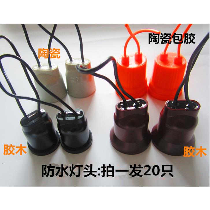 包邮e27螺口吊灯头胶木防水 灯座悬吊式户外防雨灯座陶瓷大功率