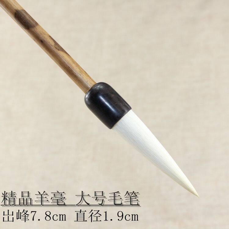 精品羊毫大楷大号毛笔对联毛笔楷书毛笔对联毛笔湘妃笔杆