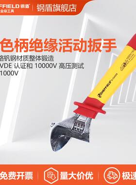 钢盾 绝缘工具 S154006 双色绝缘活动扳 6寸VDE绝缘 SHEFFIELD