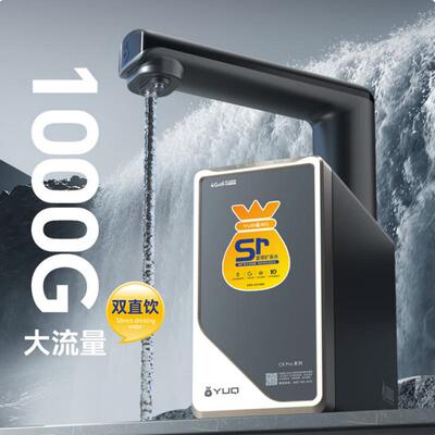 优口净水器家用直饮反渗透富锶净矿化纯水机CXPro系列CX1000