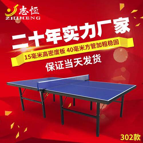厂家供应家用乒乓球台可折叠密度板台面室内乒乓球桌