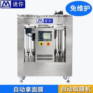 全自动高效取膜机机械手自动放膜面膜生产辅助设备 2024新款