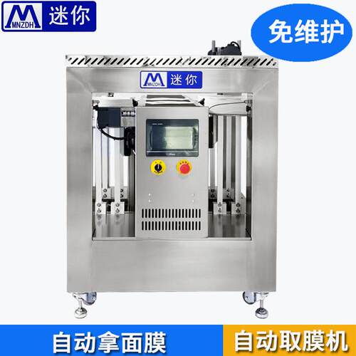 自动机械手取膜放膜机 小型面膜折膜机 折叠入袋包装机高效