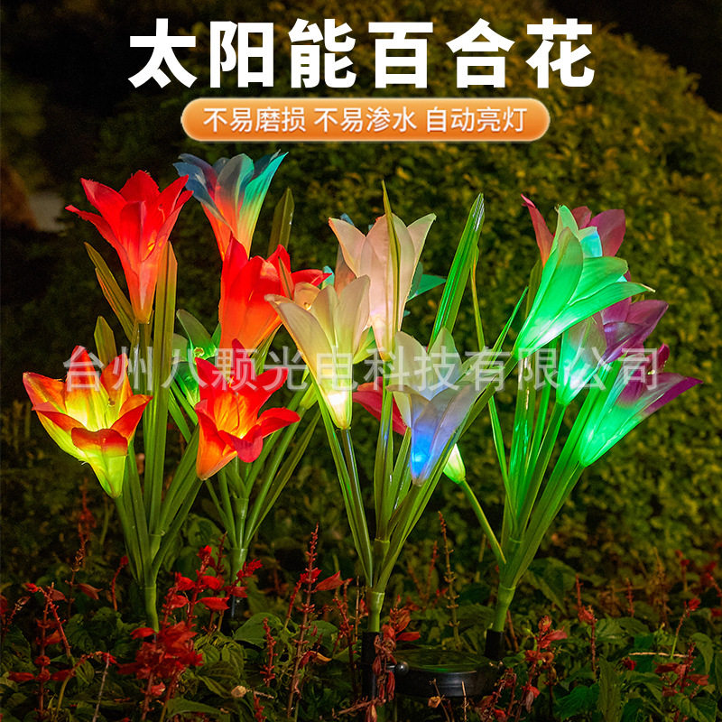 led百合花灯户外别墅庭院花园灯仿真草坪灯超亮庭院装饰