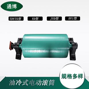 4050-55k.w电动滚筒锈送钢镀锌滚筒不链轮动464力传带包胶