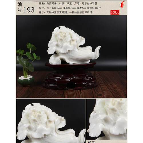 正品辽招岫玉摆件客天然玉石白宁菜家居厅财玉器玉雕玄关白玉大白
