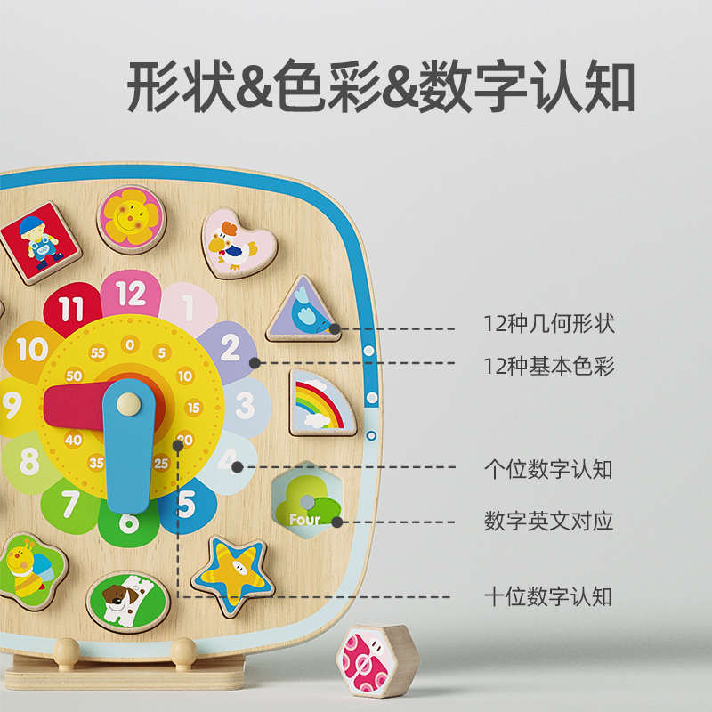 优选boby大块配对拼图形状儿童启蒙益智幼儿早教时钟积木婴幼儿认
