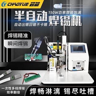 半自动焊锡机脚踏式 线航空插头焊接机LED灯管灯带自动 USB数据线