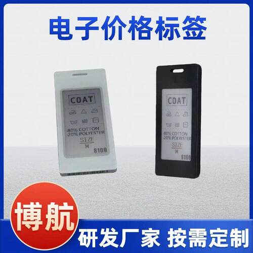 DJ-WC0213BW黑白两色2.13英寸衣服吊牌电子价格标签