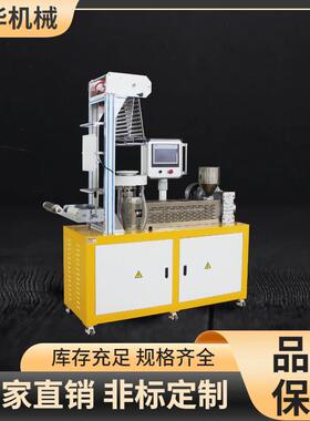 圣华2025年款XH-430B实验室小型pe吹膜机学校研发降解材料吹膜机
