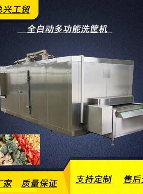 西蓝花菜花速冻机黄桃杏干全自动速冻设备果蔬预制菜隧道式速冻机