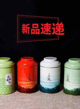 圆形马口铁盒红茶绿茶通用80-100克装磨砂铁罐密封茶叶罐铁盒家用