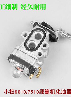 CHTZ6010绿篱机化油器单双刃HTZ7510修剪机化油器226H打草机