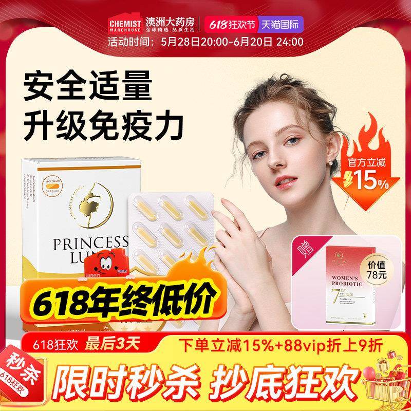 月神麦芽硒有机硒片200mcg补硒免疫力富硒天然软胶囊女性提高旗舰