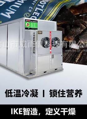 龙眼荔枝菠萝烘干机桂圆芒果燥房高温热泵干燥机AIO-600GW