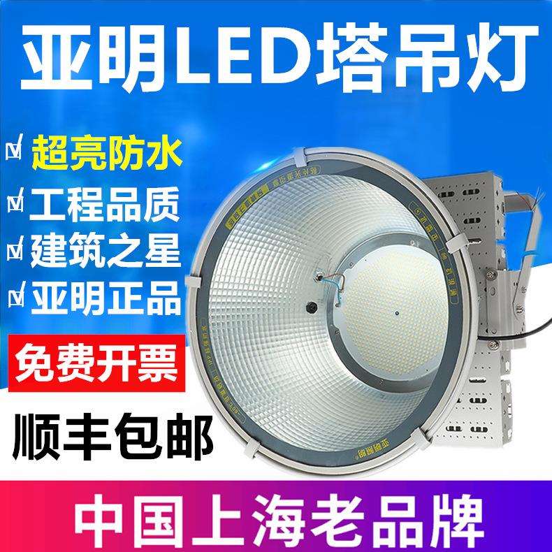 建筑之星led塔吊灯工地大灯2000w1000亚明照明户外探照灯超亮射灯