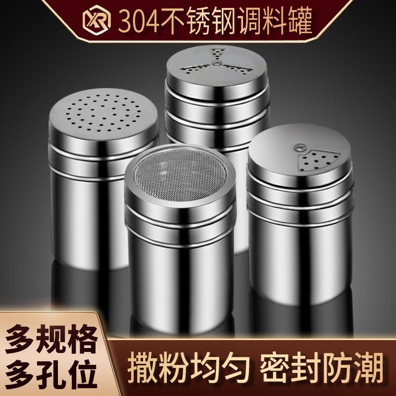 调味罐304不锈钢厨房家用防潮盐罐撒粉罐烧烤撒料瓶商用调味瓶罐