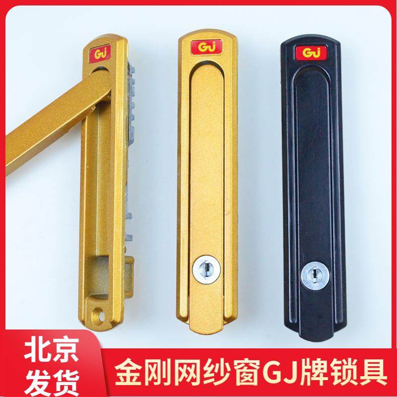 金刚网纱窗锁折叠把手隐藏板手锁五金配件GJ牌带钥匙纱窗锁拉手锁
