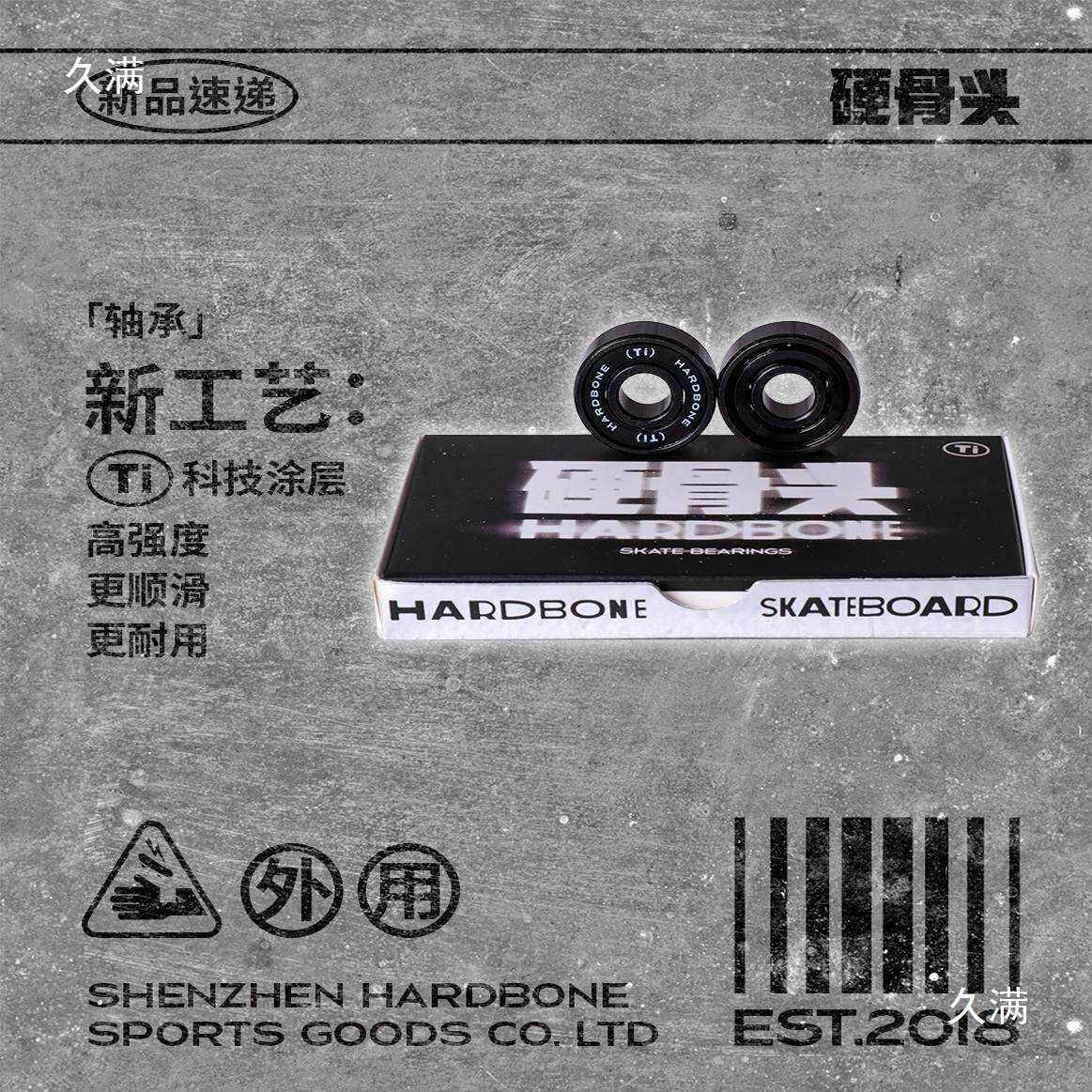 硬骨头滑板轴承BONES轴承minilogo陆冲长板轮滑轴承一体轴