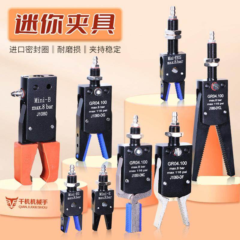 迷你MINI-A/B/C/D/E夹具机械手注塑机配件水口气动夹子J1060J1080,标准件/零部件/工业耗材,其他气动元件,淘宝优惠券,粉丝福利购,淘宝优惠卷