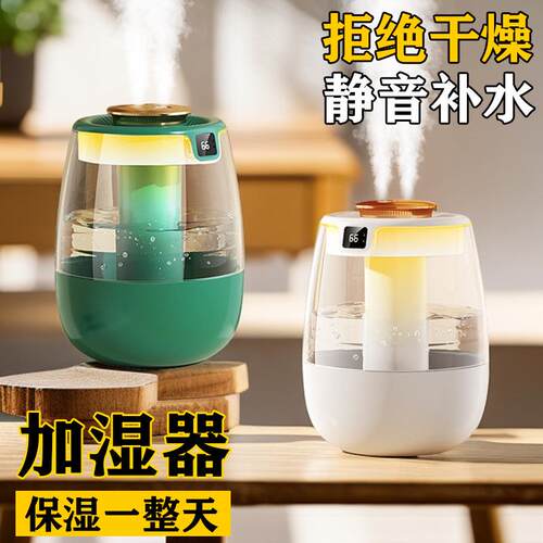 新款2L双喷加湿器usb大容量家用静音卧室办公室小夜灯数显保湿