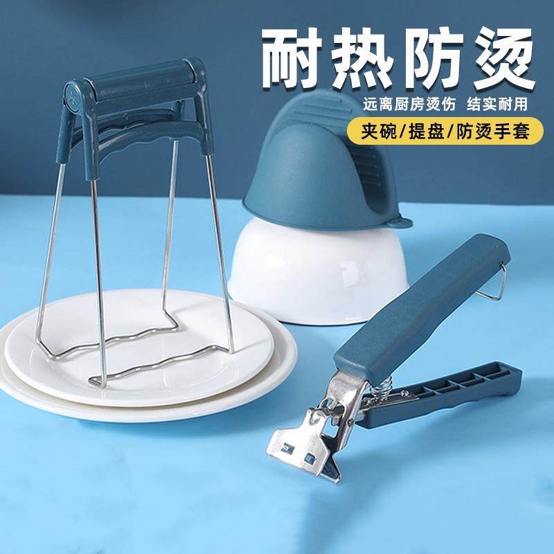 取碗/夹防/烫夹夹子厨房工具碗夹盘子夹蒸菜夹取器防滑防烫AI