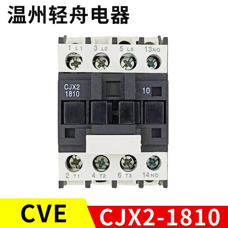 CVE浙江维多利亚电气恒联厨宝厨中宝烤箱烘炉交流接触器CJX2-1810