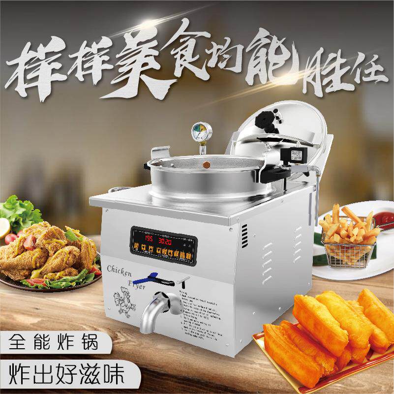 台式炸鸡炉压力油炸锅电热压力炸炉电脑面板MDXZ-16B
