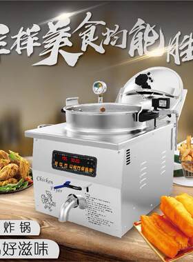 一喜cnix台式炸鸡炉压力油炸锅电热压力炸炉电脑面板MDXZ-16B