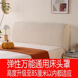 床头套罩2025新款通用型全包四季通用软包床头改造遮丑神器防尘