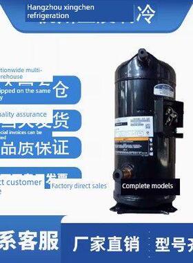 VR144KS-TFP-522 ZR144KC-TFD-522谷轮12匹空气能空调压缩机