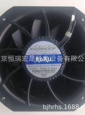 KAKU卡固 KA2258HA2 220V 225*225*80 0.37A耐高温风扇 轴流风机