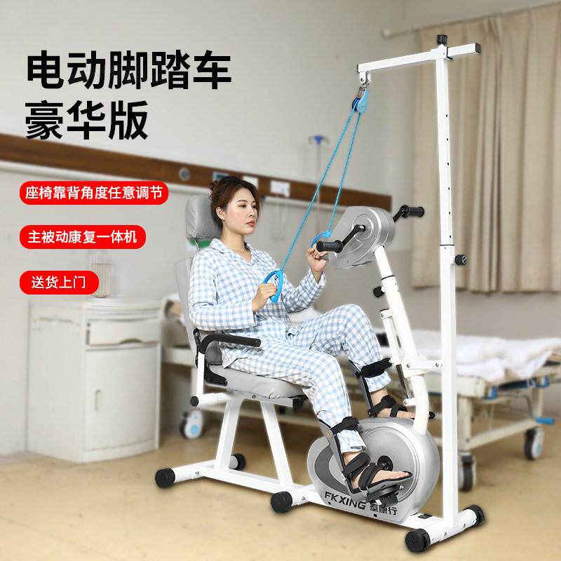 家用手部腿部康复训练脚踏车老人电动康复机上下肢主被动运动器材