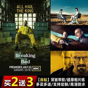 绝命毒师海报经典美剧电影宿舍寝室装饰画图咖啡厅背景墙挂画卧室