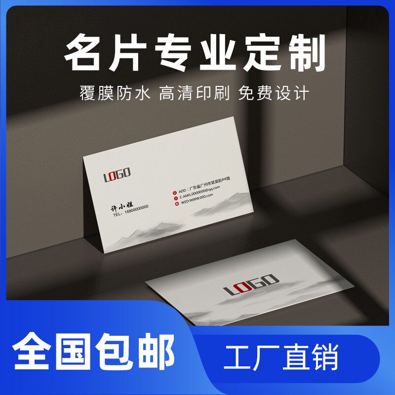 名片印刷双面防水烫金高端公司商务卡片PVC外卖卡宣传卡烫金名片