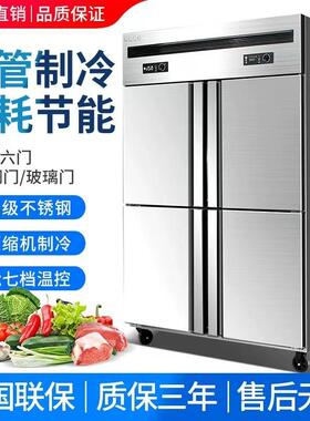 四门冰柜商用冷藏冷冻冰柜厂家厨房保鲜柜冷藏工作台双温立式