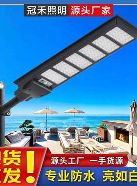 冠禾新款太阳能路灯户外灯庭院灯人体感应灯现货太阳能灯