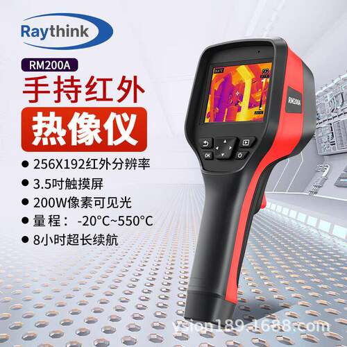 RAYTHINK RM200A 燧石红外热成像测温仪夜视仪 256*192 双光成像