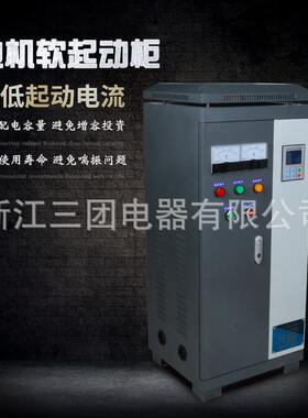 电机在线式软启动器15/18.5/22/30/37/45/55/75KW智能型起动柜