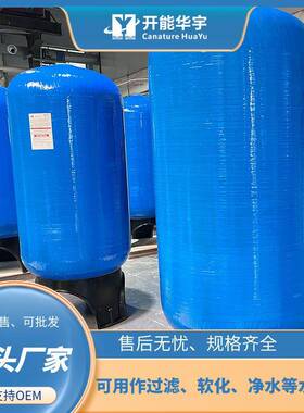离子交换树脂柱2472离子交换罐钠离子交换器可用作锅炉软化水